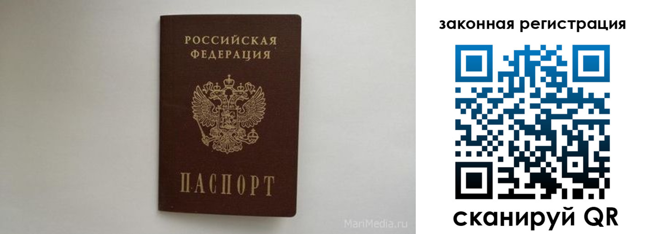прописка штамп в Ефремове