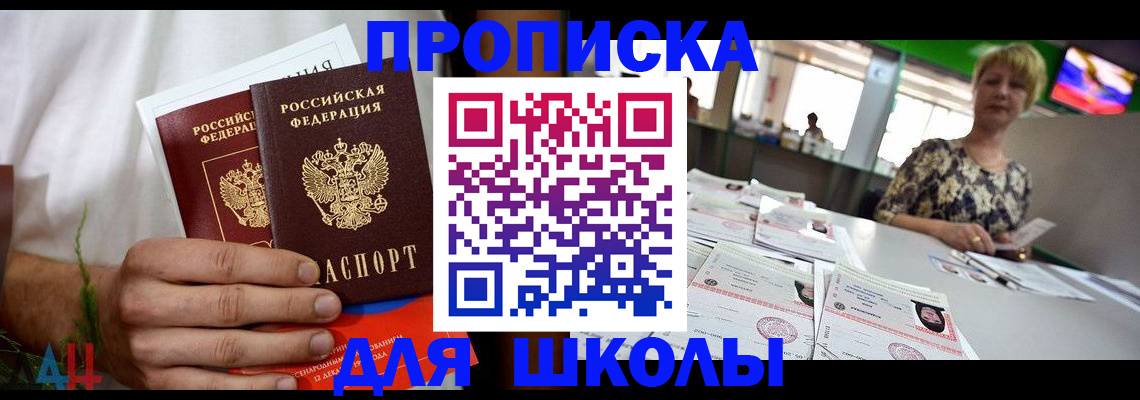 временная прописка в Ефремове