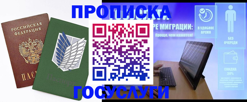 временная регистрация 2025 в Ефремове